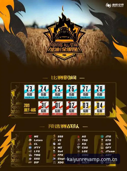 揭秘开云体育平台新版主页：电竞赛程背后的四个实用真相